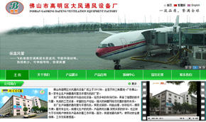 大風通風設(shè)備